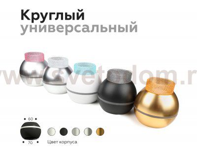 Сборный светильник Ambrella N6150