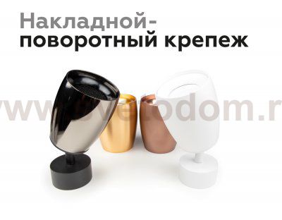 Сборный светильник Ambrella N7004