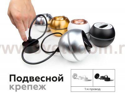 Сборный светильник Ambrella N7004