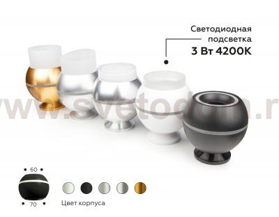 Сборный светильник Ambrella N7165