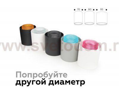 Сборный светильник Ambrella N7194