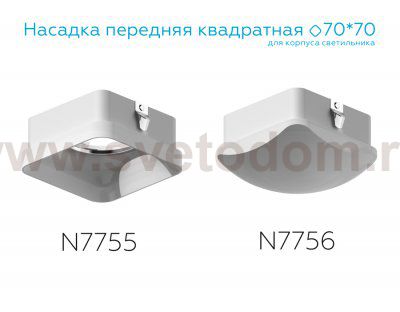 Сборный светильник Ambrella N7756