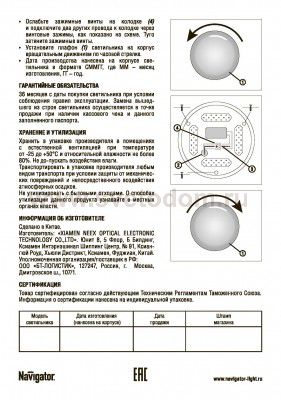 Светильник Navigator 71 577 NBL-R1-18-4K-IP20-LED