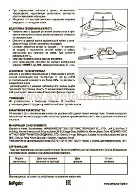 Светильник Navigator 94 836 NDL-P1-10W-840-WH-LED