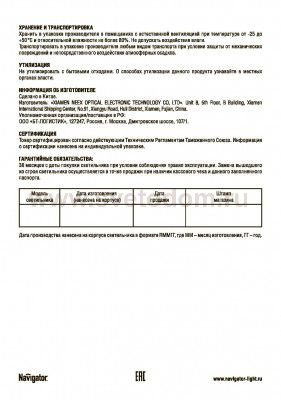 Лампа Navigator 71 273 NDL-RP4-3W-840-WH-LED