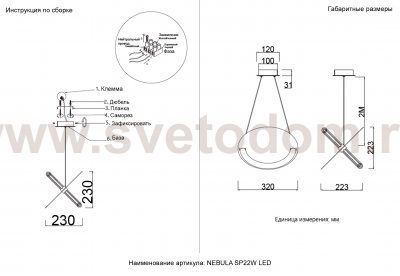 Светильник подвесной Crystal Lux NEBULA SP22W LED CHROME