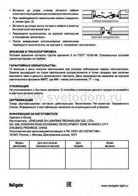 Светодиодный светильник Navigator 94 590 NEL-P-7-4K-LED