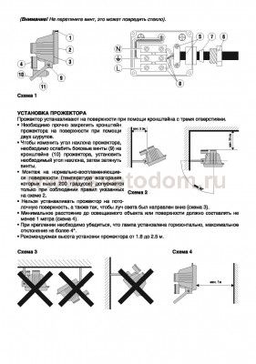 Прожектор на штативе 2*500W Navigator 94 607 на стойке