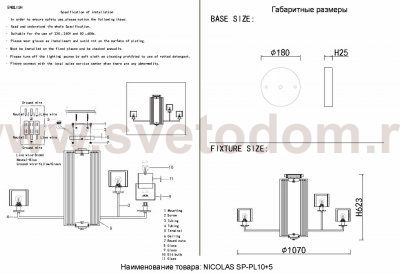 Люстра Crystal Lux NICOLAS SP-PL10+5 GOLD/WHITE (3401/315)