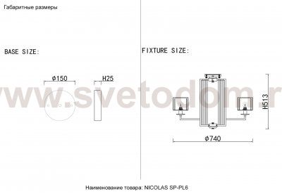 Люстра Crystal Lux NICOLAS SP-PL6 GOLD/WHITE (3401/306)