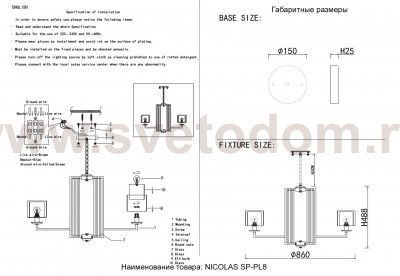 Люстра Crystal Lux NICOLAS SP-PL8 NICKEL/WHITE (3400/308)