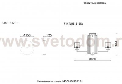 Люстра Crystal Lux NICOLAS SP-PL8 NICKEL/WHITE (3400/308)
