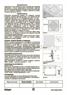 Светильник Navigator 94 341 NLP-S1-38-6K-SL(без драйвера) (аналог ЛВО 4х18)