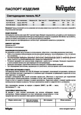 Потолочный светодиодный светильник Navigator 94 243 NLP-OS2-36-6K