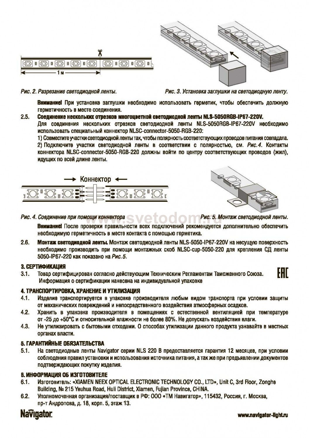 СД Лента Navigator 71 428 NLS-5050RGB30-7.2-IP65-12V R5