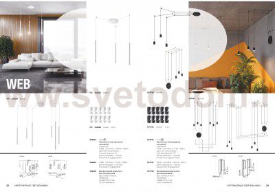 Накладной светильник Novotech 358265 WEB