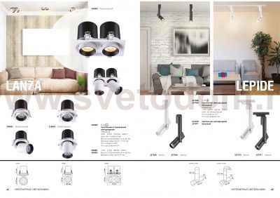 Трековый светодиодный светильник Novotech 357970 LEPIDE