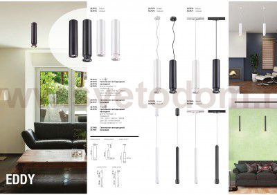 Трековый светодиодный светильник Novotech 357980 EDDY