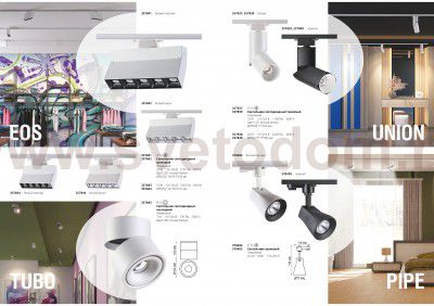 Трековый светильник Novotech 370405 PIPE