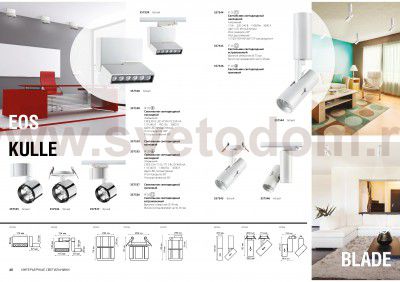 Накладной светильник Novotech 357535 KULLE