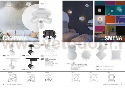 Накладной светодиодный светильник Novotech 357858 SMENA