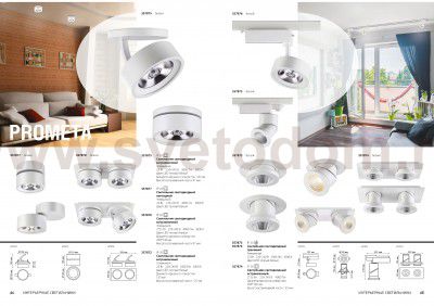 Встраиваемый светодиодный светильник Novotech 357875 PROMETA