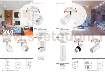 Накладной светильник Novotech 357459 SOLO