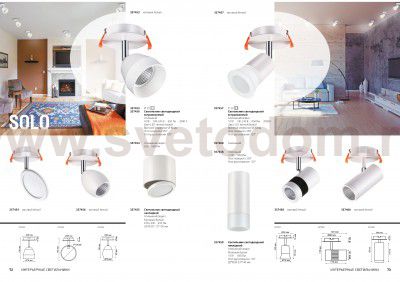 Встраиваемый светильник Novotech 357456 SOLO