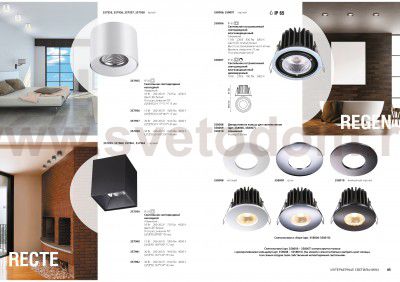 Накладной светодиодный светильник Novotech 357955 RECTE