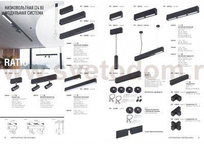 Соединитель Novotech 135032 