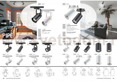 Встраиваемый светильник Novotech 370398 PIPE