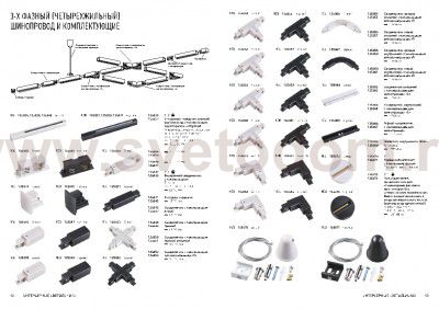 Трёхфазная чаша крепления, предназначена для стационарной фиксации прожекторов без использования шин Novotech 135073 