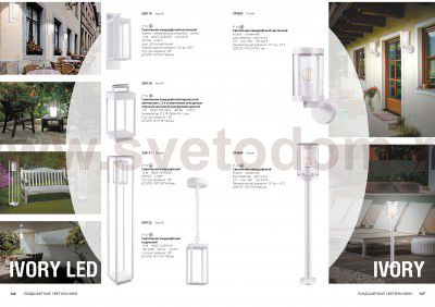 Ландшафтный подвесной светильник Novotech 358122 