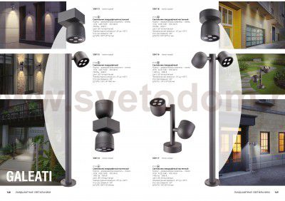 Ландшафтный светильник Novotech 358118 GALEATI