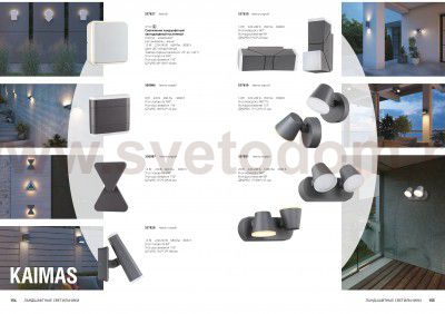 Ландшафтный настенный светильник Novotech 357827 KAIMAS