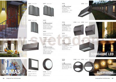 Ландшафтный светодиодный светильник Novotech 357416 KAIMAS