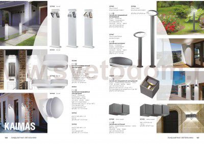 Ландшафтный светодиодный светильник Novotech 357433 KAIMAS