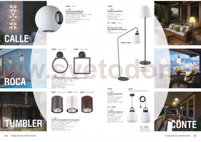 Светильник ландшафтный светодиодный Novotech 358013 TUMBLER