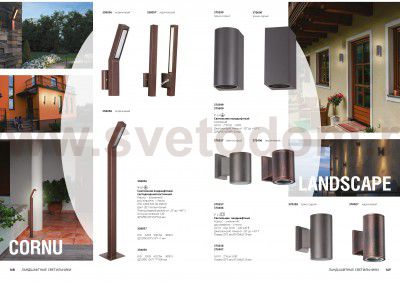 Светильник ландшафтный (лампа в комплект не входит) Novotech 370357 LANDSCAPE