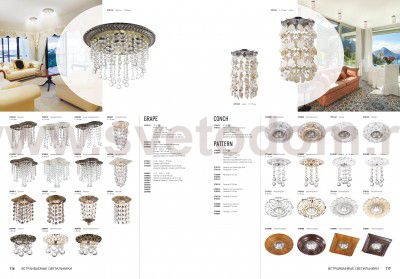 Встраиваемый светильник Novotech 369996 GRAPE