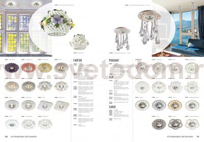 Встраиваемый светильник Novotech 369962 PENDANT