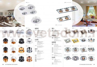 Встраиваемый светильник Novotech 370447 BUTT