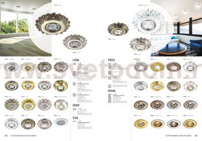 Стандартный встраиваемый неповоротный светильник Novotech 370246 FORZA