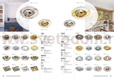 Точечный встраиваемый светильник Novotech 369711 MARBLE