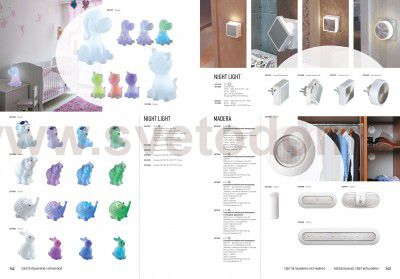 Светильник-ночник светодиодный Novotech 357424 NIGHT LIGHT