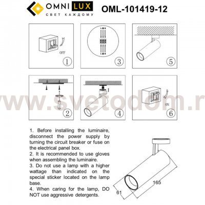 Светильник встраиваемый-накладной Omnilux OML-101419-12 Montella