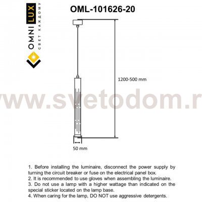 Светильник подвесной Omnilux OML-101626-20 Arcore