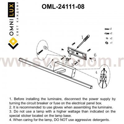 Светильник настенный (Бра) Omnilux OML-24111-08 Bresso