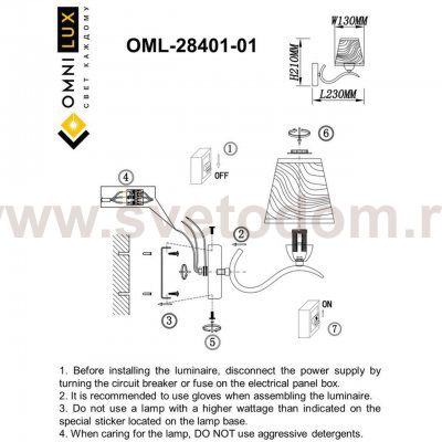 Светильник бра Omnilux OML-28401-01 Ugento