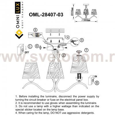 Люстра потолочная Omnilux OML-28407-03 Ugento